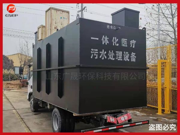 核酸檢測方艙醫(yī)院污水處理設(shè)備