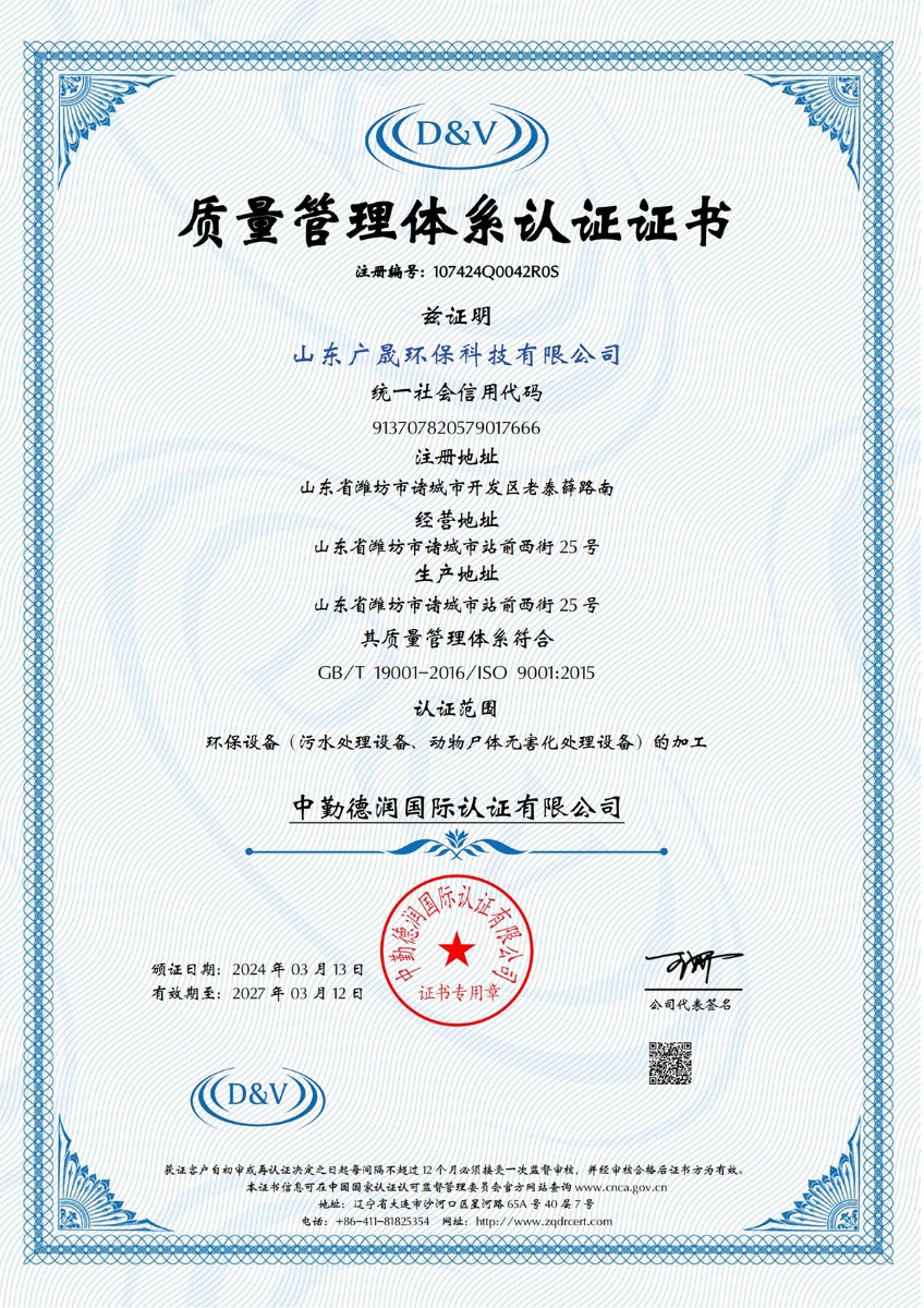 9.質量管理體系 副本.jpg