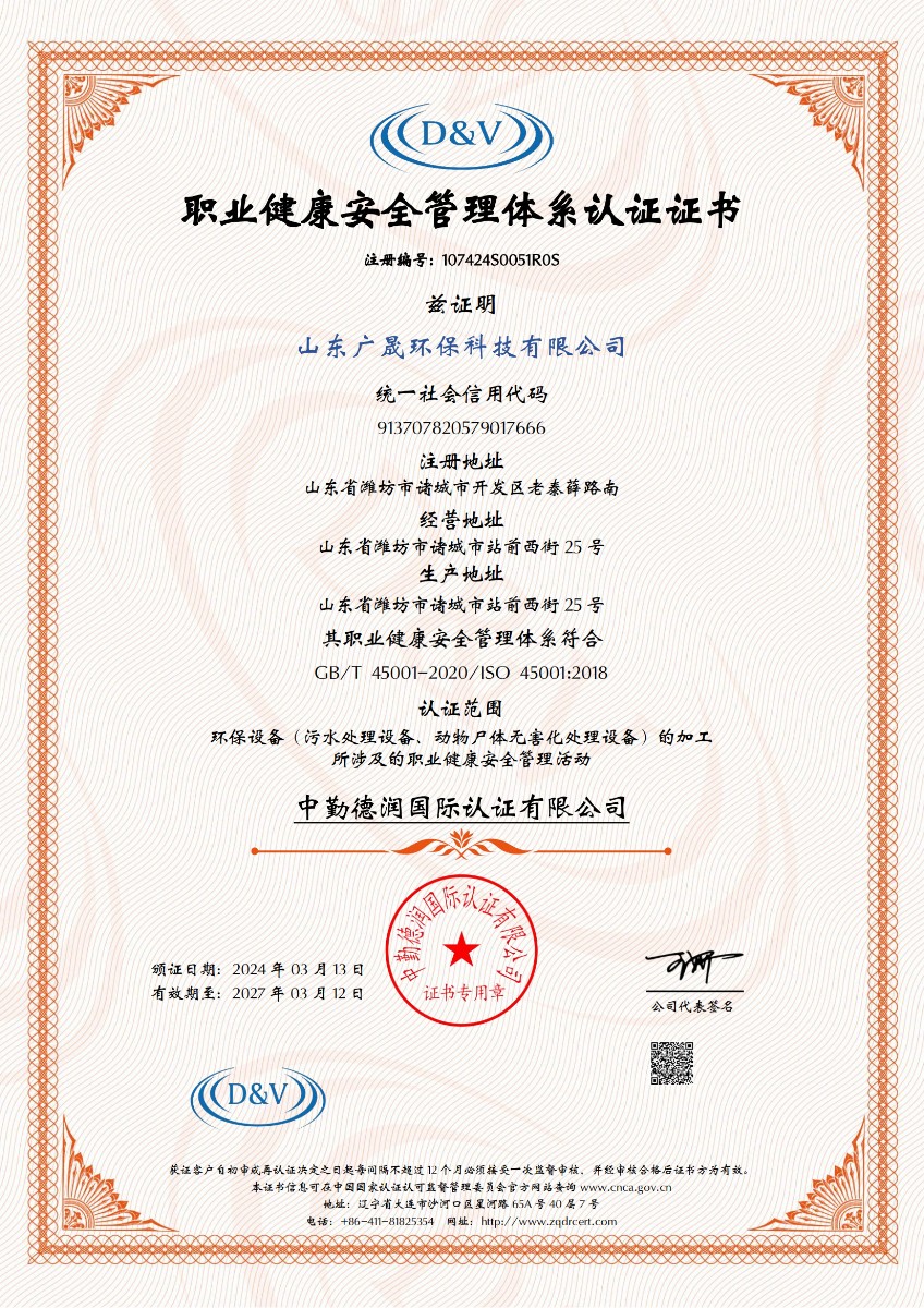 9.職業健康安全管理體系 副本.jpg